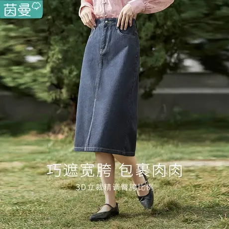茵曼复古开叉牛仔裙女2023年秋季新款遮胯显瘦裙子纯棉a字半身裙图片