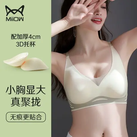 猫人内衣女小胸聚拢显大无痕夏季薄款美背无钢圈防走光外扩文胸罩图片