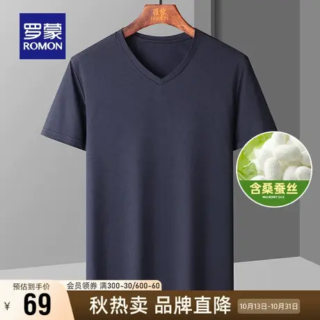 【直降】【含桑蚕丝】罗蒙夏季薄款简约百搭休闲男士V领短袖T恤衫图片