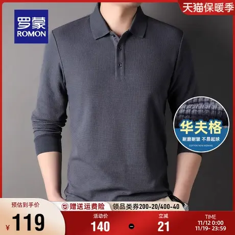 【华夫格】罗蒙男士商务休闲长袖T恤2023秋季新款翻领百搭POLO衫商品大图