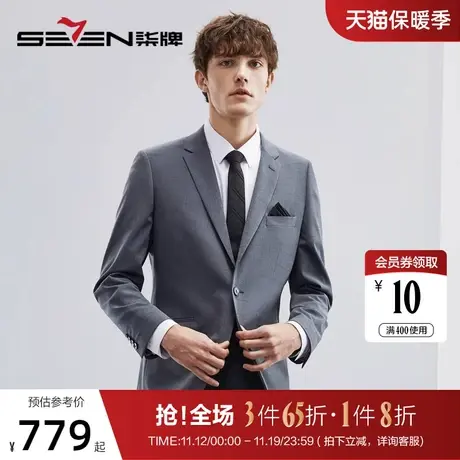 柒牌男士西服套装2023春季新款时尚格纹青年百搭一粒扣西装两件套图片
