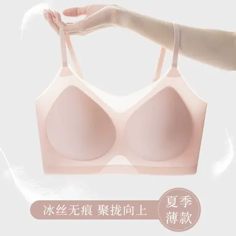 无痕内衣女夏季超薄款大胸显小凉感冰丝无痕美背无钢圈透气文胸罩图片