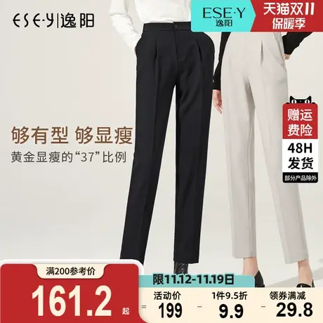 逸阳垂坠烟管裤抗皱利落有型一穿即瘦细纱线2023秋款女显瘦版西裤商品大图