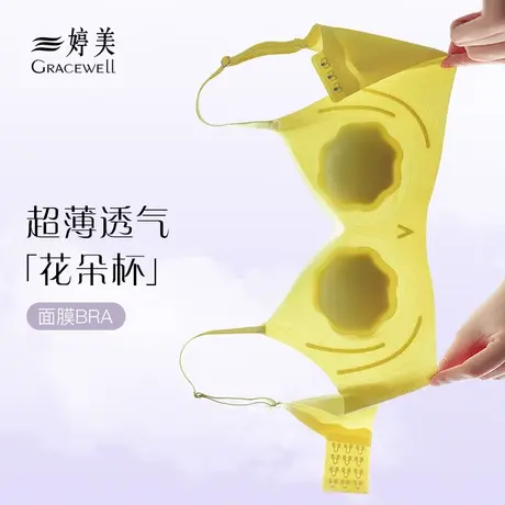 婷美超薄花朵杯文胸夏季薄款舒适透气聚拢上托一片式美背无痕内衣图片