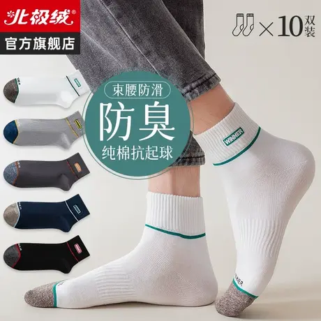 诸暨袜子男士夏季中筒袜纯棉防臭吸汗黑白色夏天薄款运动长袜男生商品大图