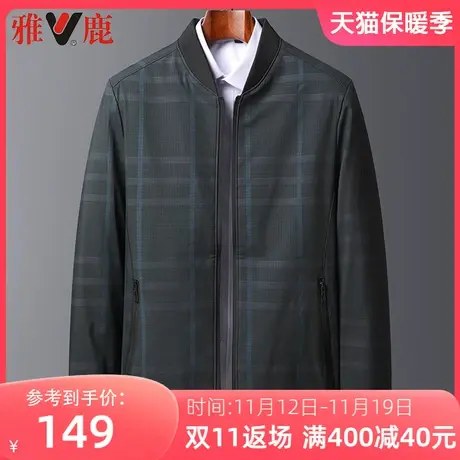 雅鹿爸爸春秋装上衣外套男2023新款茄克衫中老年男装商务休闲夹克图片