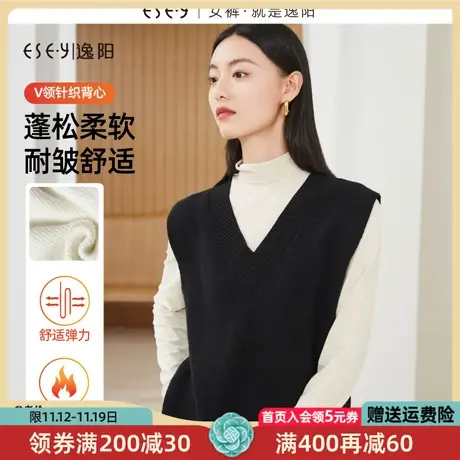 逸阳黑色V领针织背心马甲女2023秋冬新款叠穿日系小宽肩上衣3412图片