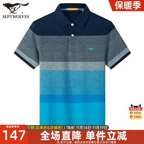 七匹狼短袖t恤 夏季新品 青年男丝光棉翻领条纹POLO衫爸爸装男装图片