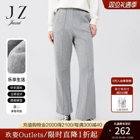JZ玖姿官方奥莱松紧腰运动风休闲裤春秋新款女居家针织微喇裤图片