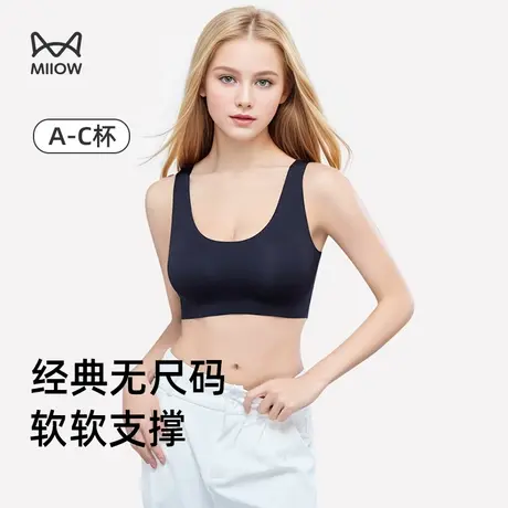 MiiOW/猫人无尺码背心式内衣女舒适无痕软支撑轻薄文胸2024年春款图片