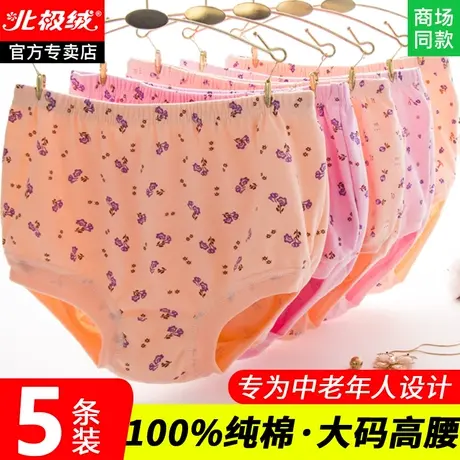 妈妈内裤纯棉中老年短裤高腰加肥加大奶奶三角裤老人宽松全棉裤头商品大图