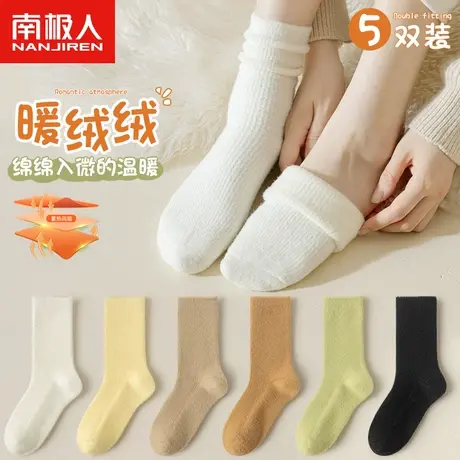 诸暨加绒袜子女秋冬季中筒加厚毛绒月子袜冬天睡眠雪地超厚长筒袜商品大图