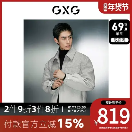 GXG男装[新尚]含羊毛保暖弹力时尚渐变翻领夹克外套 2023冬季新品图片