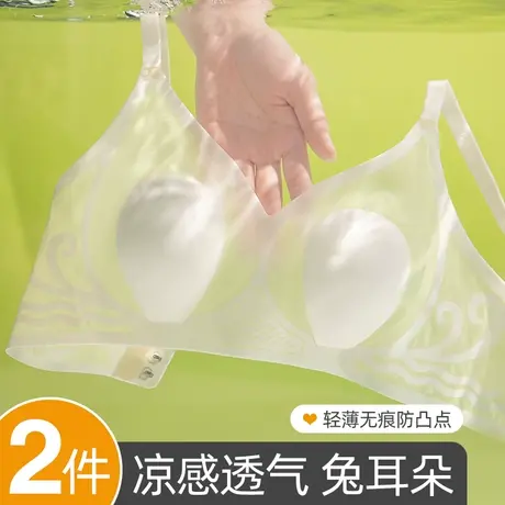 凉感无痕兔耳朵内衣女夏季薄款大胸显小无钢圈收副乳防下垂文胸罩图片