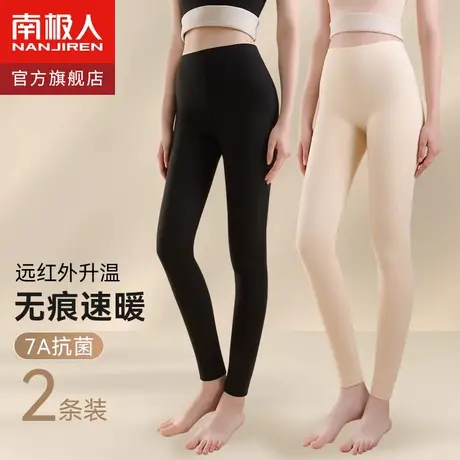 南极人无痕秋裤女士薄款加绒衬裤女式发热打底保暖裤大码线裤冬季商品大图