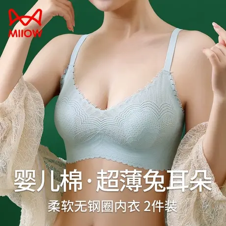 猫人超薄性感内衣女士兔耳朵无钢圈大胸显小蕾丝收副乳文胸聚拢图片