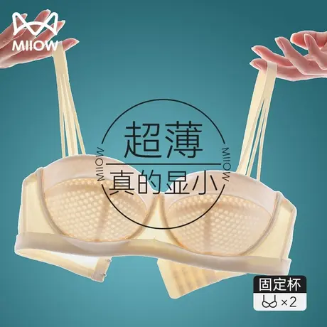 猫人内衣女大胸显小胸上托聚拢防滑收副乳防下垂薄款夏季无痕文胸图片