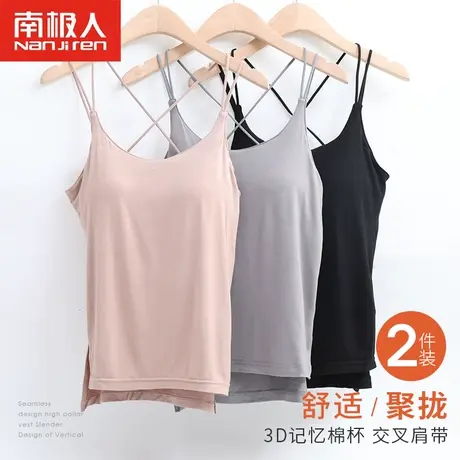 南极人带胸垫吊带背心女bra一体式美背文胸内搭莫代尔内衣外穿夏图片