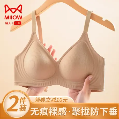 猫人内衣女大胸显小胸聚拢无钢圈软支撑防下垂无痕美背性感文胸罩图片