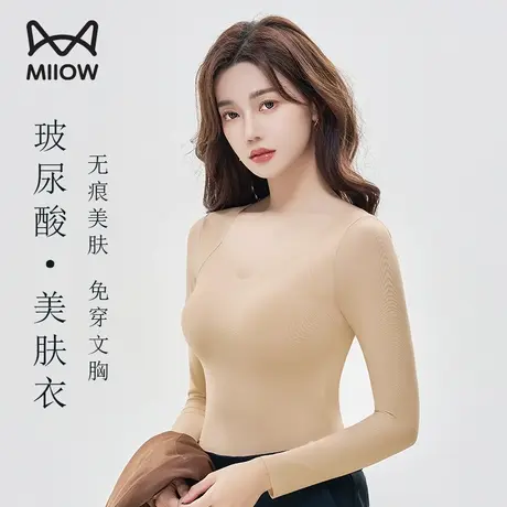 猫人玻尿酸肌底衣女V领薄款贴身带胸垫美肤打底保暖内衣冬季秋衣商品大图