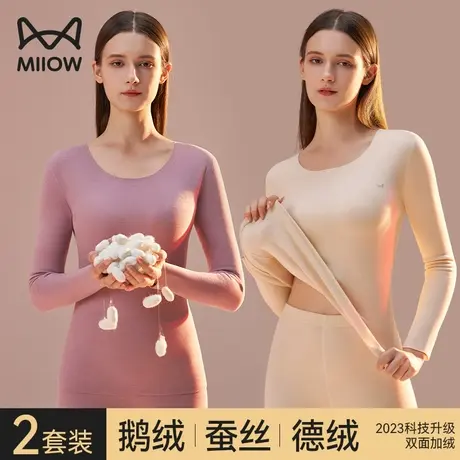 猫人无痕保暖内衣女士套装发热德绒蚕丝加绒加厚秋衣秋裤打底衫冬图片
