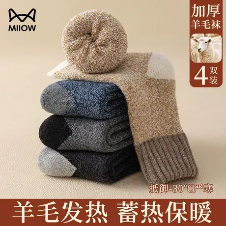 猫人加绒毛圈袜男士秋冬天加厚保暖抗寒加厚袜子羊绒袜长筒毛巾袜图片