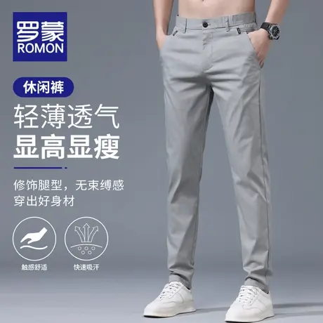罗蒙冰丝休闲裤子男夏季薄款潮流百搭长款直筒修身小脚裤男士西裤商品大图