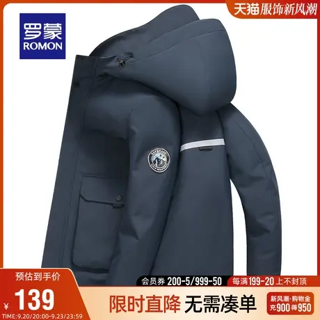 罗蒙男士时尚夹克2023秋季中青年休闲连帽上衣工装简约百搭外套男图片