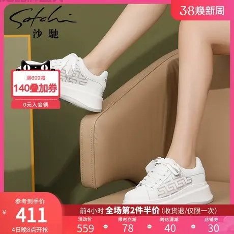 沙驰女鞋厚底增高小白鞋女2024年早春新款休闲板鞋网纱透气运动鞋图片