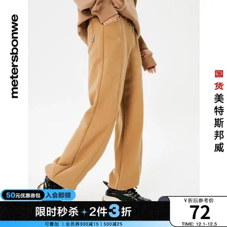 [2件3折]国货美特斯邦威女休闲裤秋冬季纯色运动风抽绳直筒针织裤商品大图