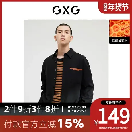 GXG男装[新尚] 简约基础科技蓄热百搭长袖衬衫 2023年秋季新品图片