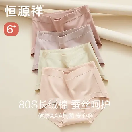 恒源祥80S新疆长绒棉女士内裤高腰收腹蚕丝抗菌女生纯棉三角短裤商品大图
