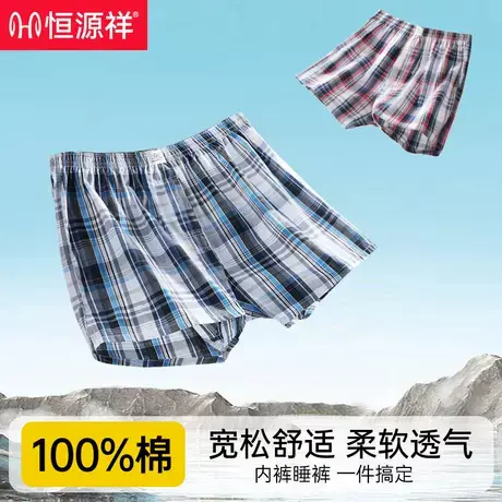 恒源祥男士纯棉夏季内裤阿罗裤宽松舒适秋冬居家睡裤平脚四角裤男商品大图