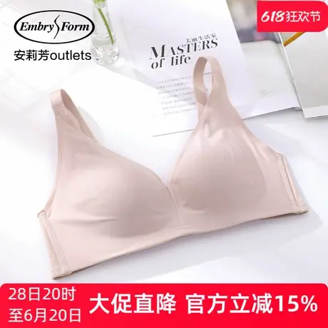 【轻柔杯】安莉芳outlets光面文胸女士无钢圈薄款小胸收副乳内衣商品大图