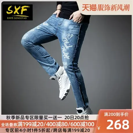 SXF圣希梵牛仔裤男潮牌 印花做旧蓝色小脚裤修身长裤男士休闲裤子图片