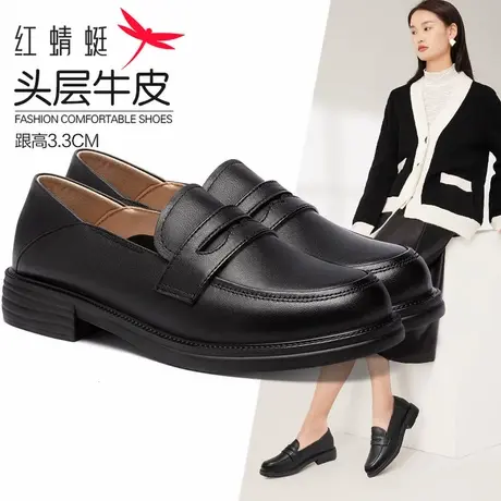 红蜻蜓乐福鞋女 两穿单鞋英伦风小皮鞋 厚底平跟女鞋休闲套脚单鞋图片