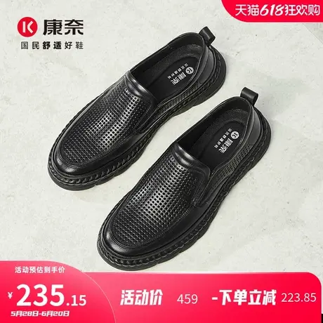 康奈男鞋2025夏季新款冲孔透气商务休闲鞋男士真皮一脚蹬镂空皮鞋图片