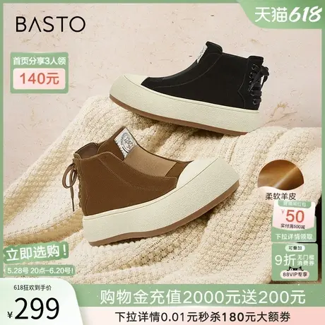 百思图2025春季商场新款羊皮高帮板鞋松糕厚底女休闲鞋UQT01AD5商品大图