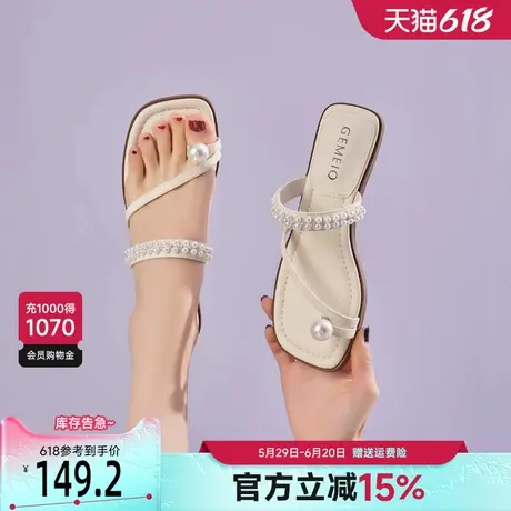戈美其平底凉拖鞋女2025夏季新款女士时尚夹趾凉鞋珍珠配裙子凉拖图片