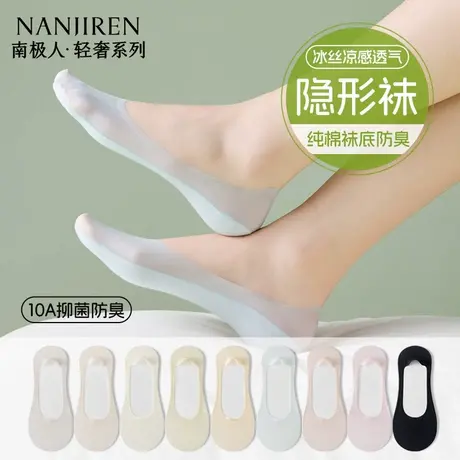 袜子女船袜夏季薄款纯棉抗菌防滑不掉跟2025新款浅口隐形冰丝袜PB商品大图