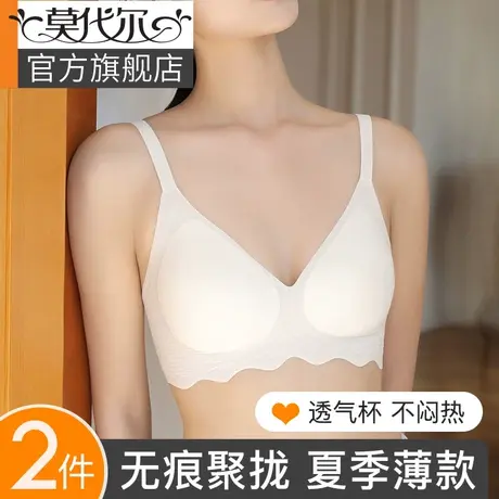 内衣女小胸聚拢薄款夏季防下垂收副乳胸罩无钢圈凉感夏天无痕文胸图片