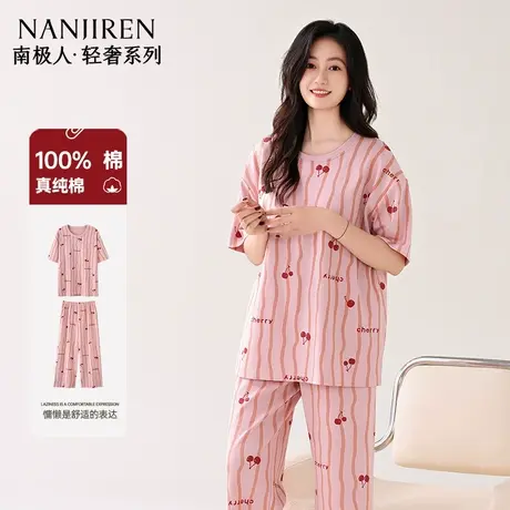 南极人100%纯棉女士睡衣短袖七分裤可外穿简约家居服套装夏季薄款商品大图