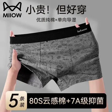猫人男士内裤男生纯棉四角短裤大码宽松抗菌透气男款青少年平角裤商品大图