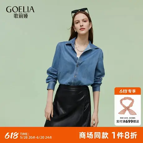 歌莉娅牛仔衬衫女士春季小众穿搭2025新款长袖蓝色衬衣1E3R3E470图片
