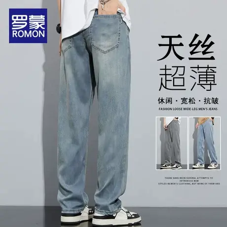罗蒙冰丝牛仔裤男士夏季薄款2025新款直筒宽松夏天阔腿休闲长裤子图片