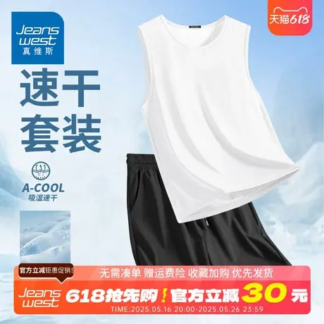 GV真维斯冰丝背心套装男夏季网眼速干无袖t恤男短裤健身运动套装D图片