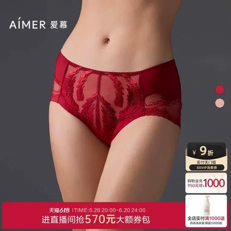 爱慕美体烟火星辰内裤女红色抗菌棉质底裆性感蕾丝中腰平角裤商品大图