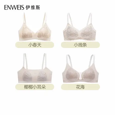 【白色系列】伊维斯无钢圈内衣女 舒适蕾丝内衣固定杯图片