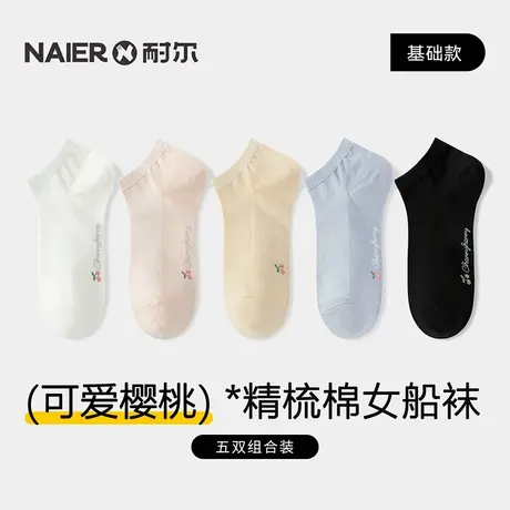 耐尔袜子女船袜夏季薄款短袜女士短筒袜纯色百搭船袜子女袜浅口袜商品大图