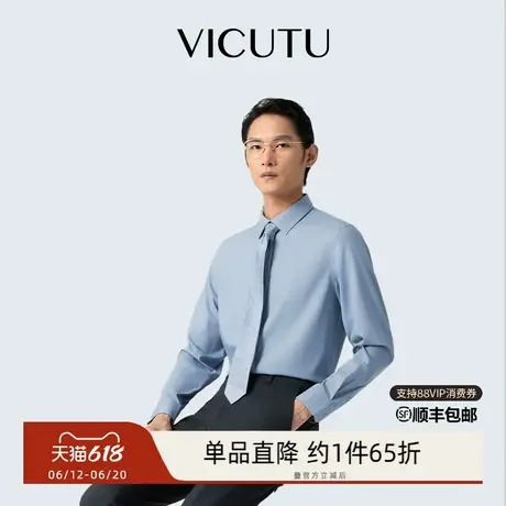【云朵衬衫三代】VICUTU威可多白色衬衫男自然平整易打理商务衬衣图片